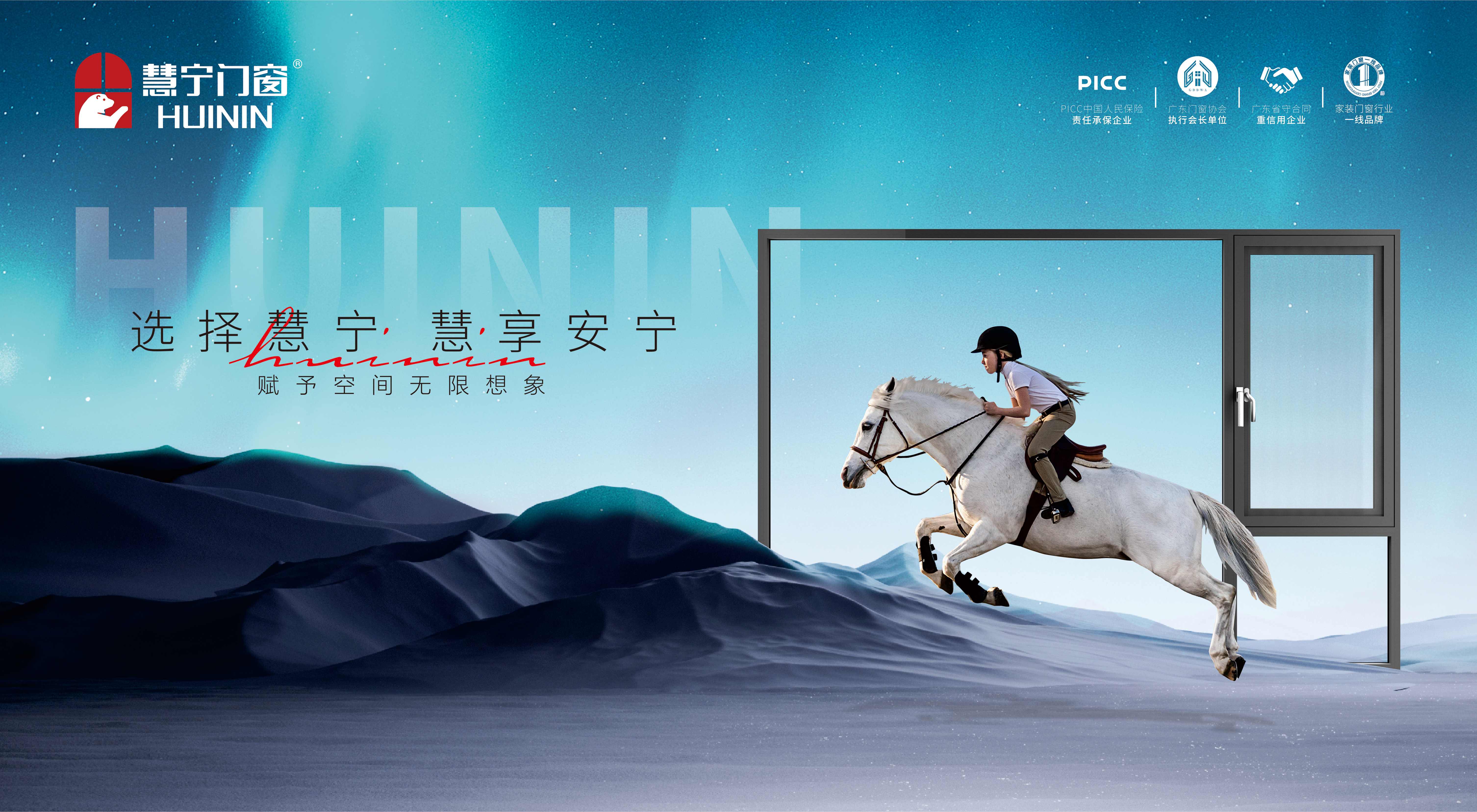 慧宁门窗案例展示