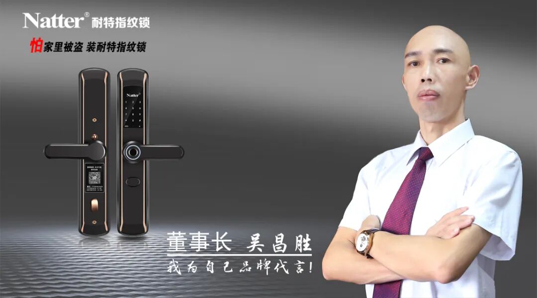 耐特智能锁案例展示