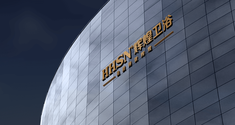 辉煌厨卫案例展示