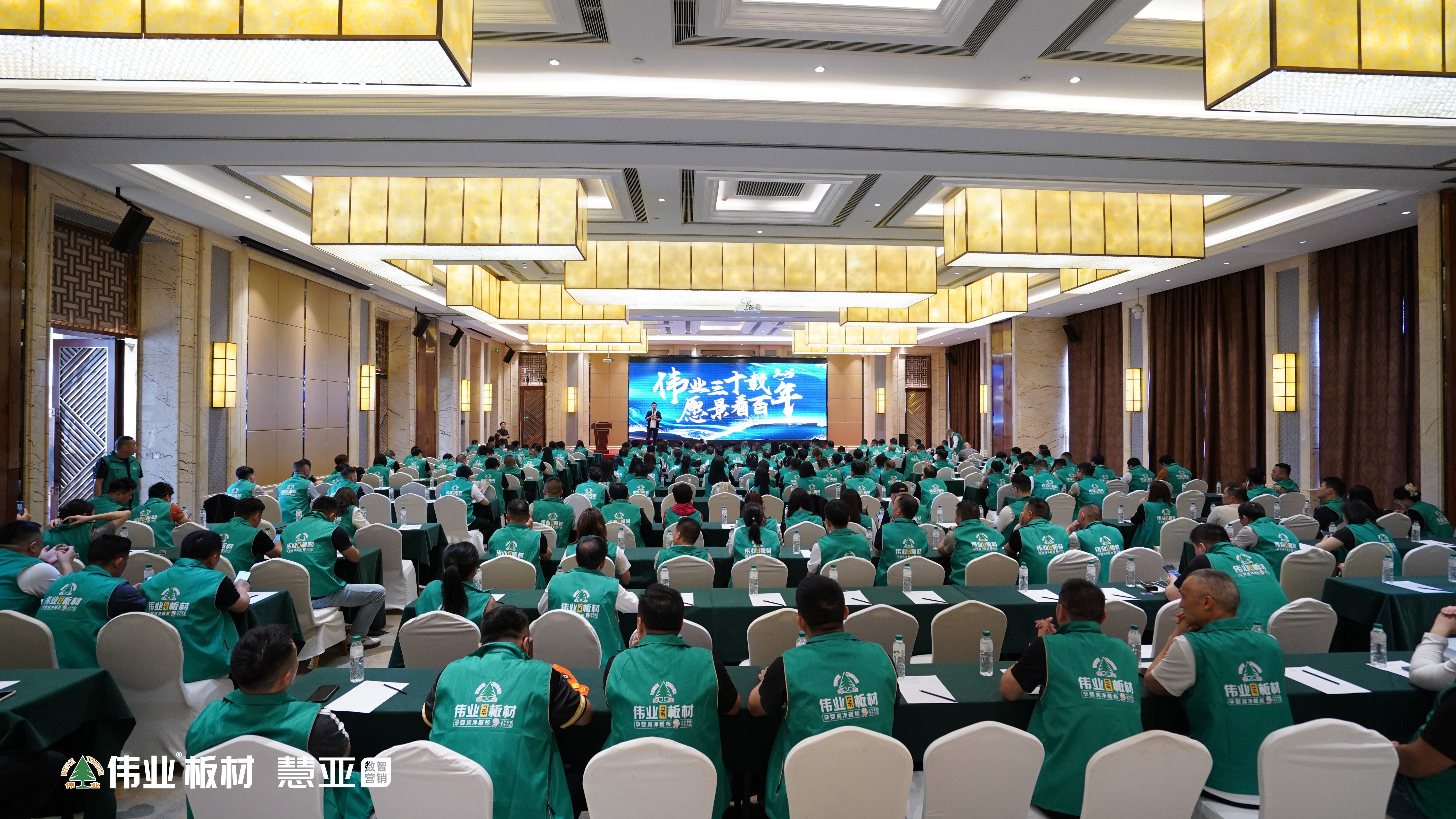 伟业30载，智赋新征程｜伟业板材携手菠萝家赋能终端共启新篇