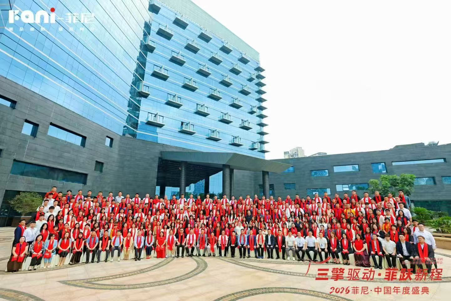 菲跃新程 智赢终端｜菲尼 AI 高效获客标杆培训会智启新程 携手共赢