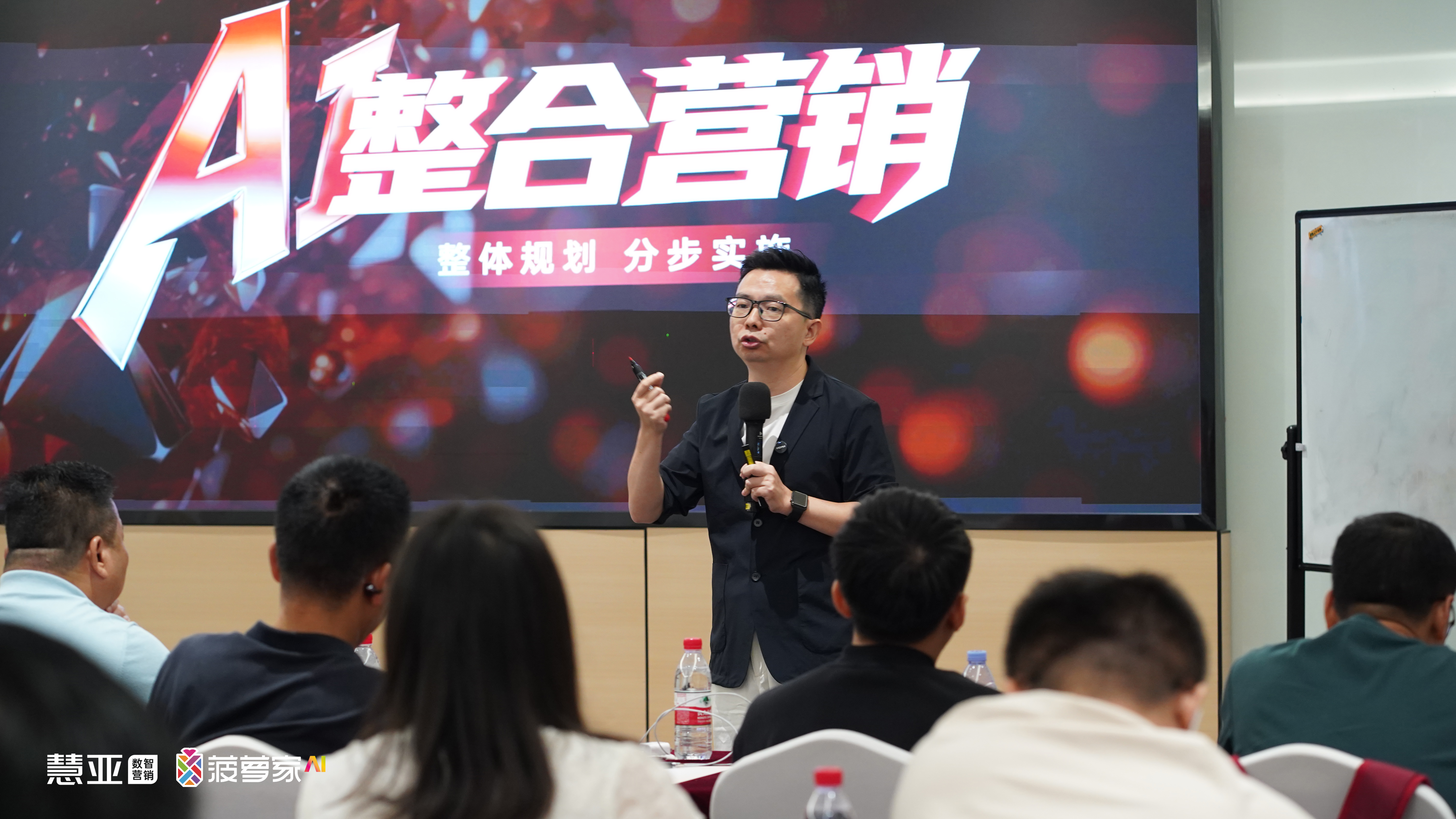 慧亚 AI 重构特训营圆满落幕|以菠萝家GEO重构连锁品牌全域增长新范式