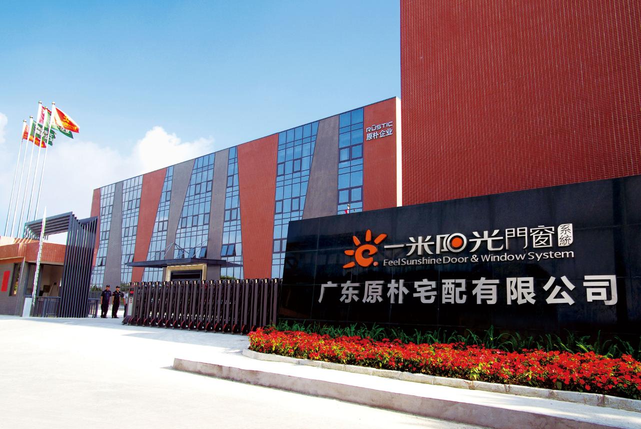菠萝家 GEO 实战｜一米阳光门窗：AI 认知跃迁，以高端设计适配构筑系统门窗差异化壁垒案例展示